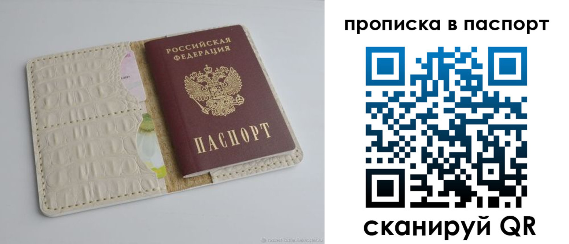временная регистрация собственник в Кузнецке