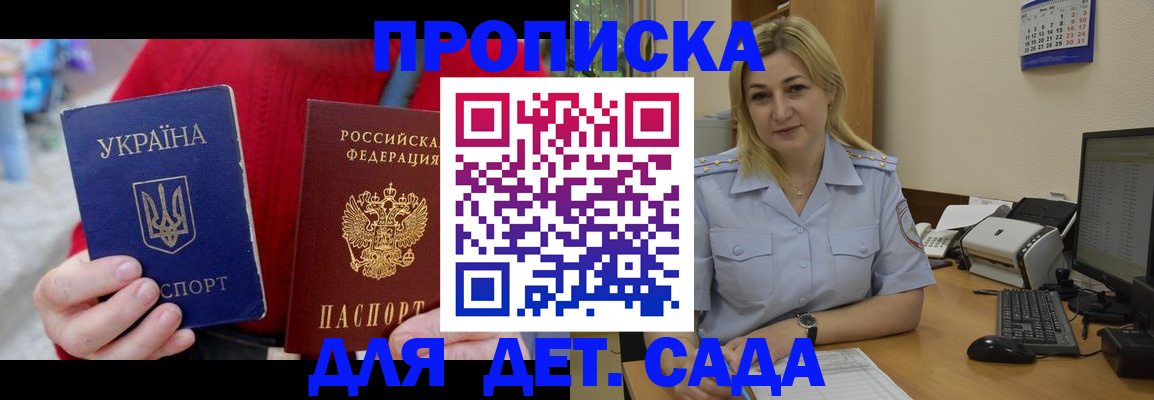 временная регистрация 2025 в Кузнецке