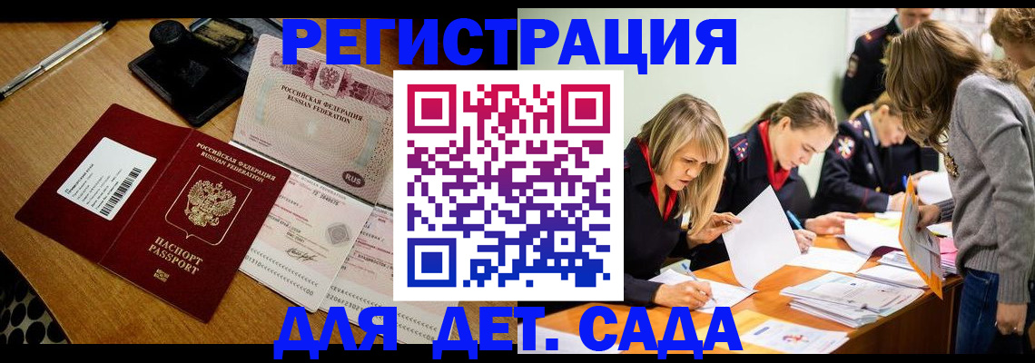 миграционный учет в Кузнецке